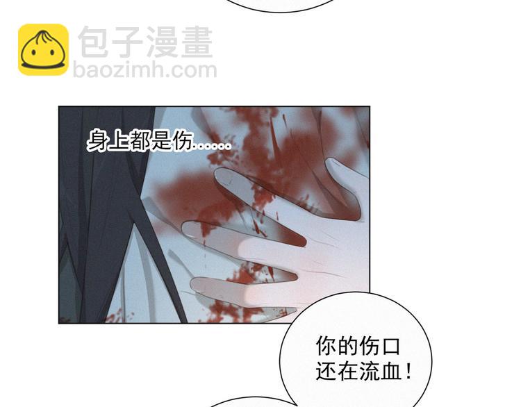 第46话 再也不要为我受伤7