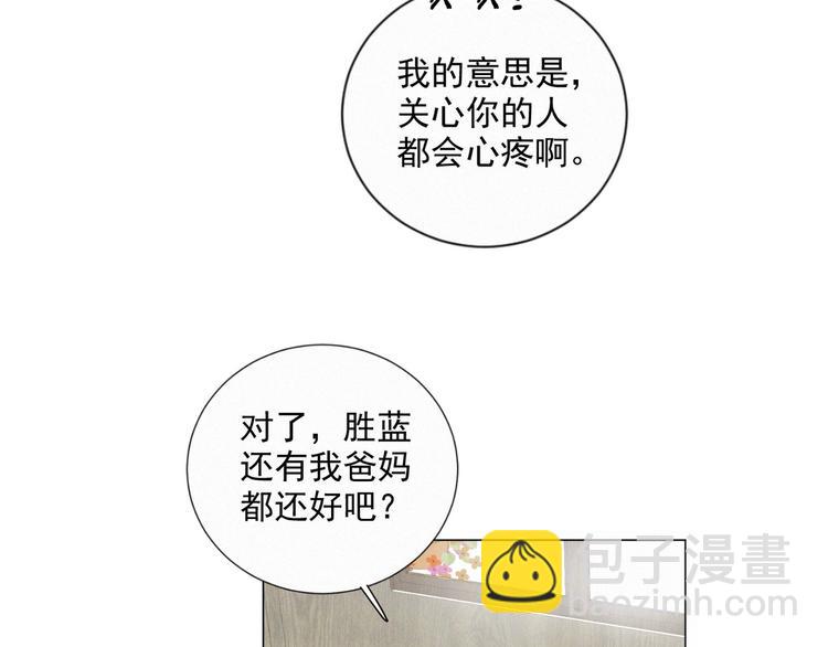 第46话 再也不要为我受伤72