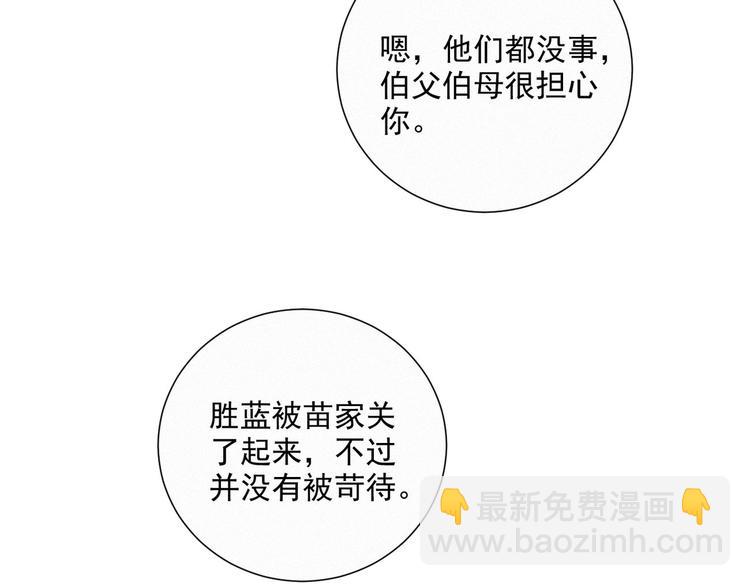 第46话 再也不要为我受伤74