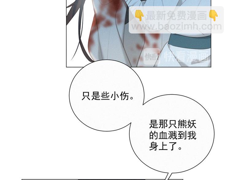第46话 再也不要为我受伤9
