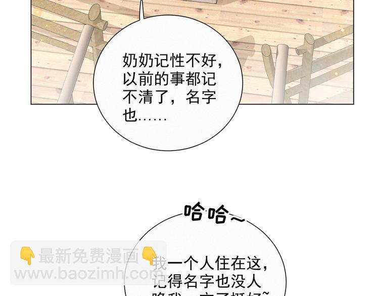 第47话 下次一定要说清楚22