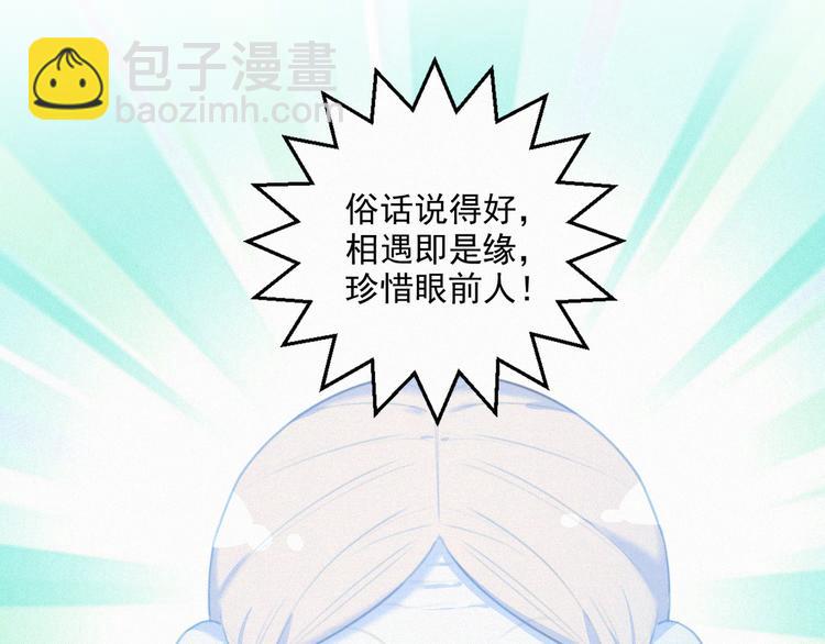 第47话 下次一定要说清楚49