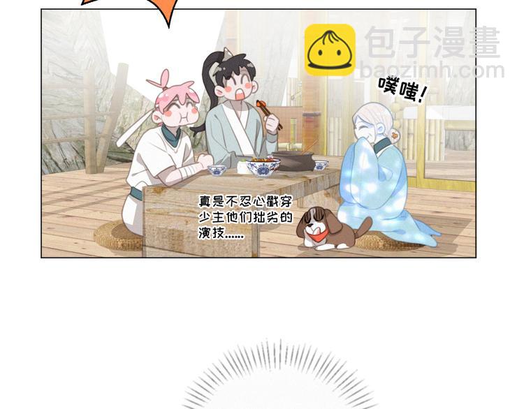 第47话 下次一定要说清楚69