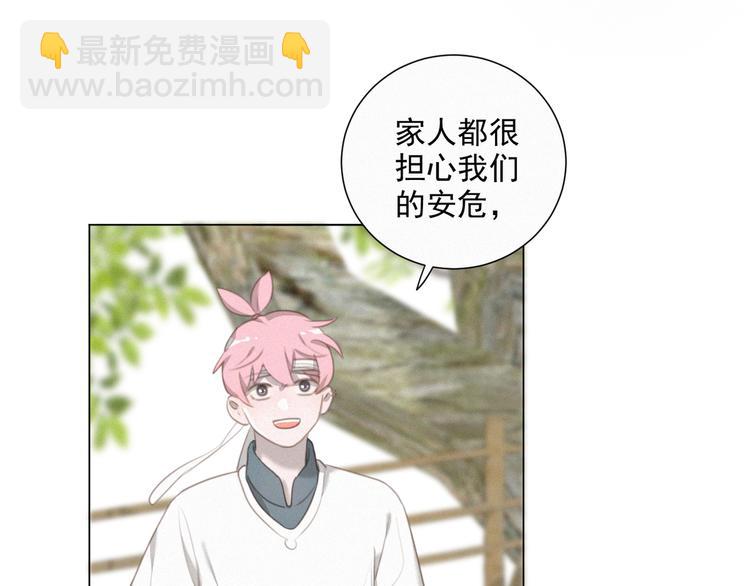 第47话 下次一定要说清楚81