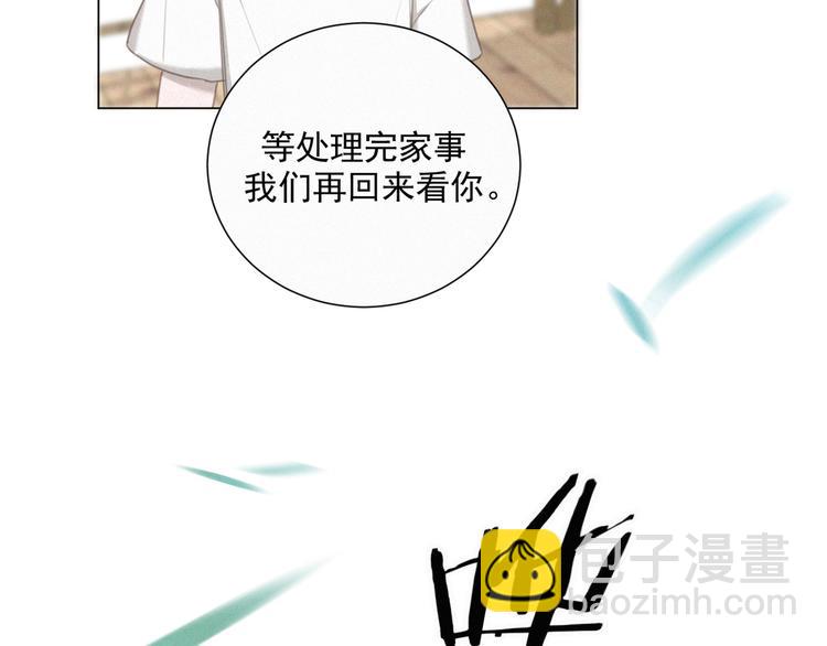 第47话 下次一定要说清楚82