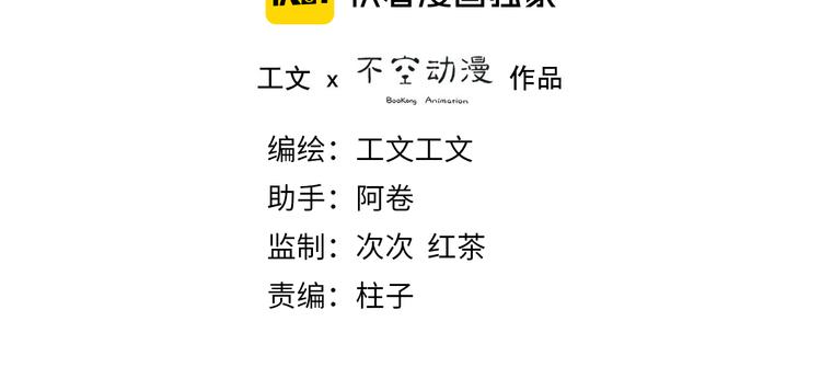 第48话 这两年我和你1