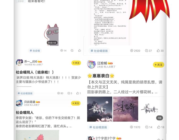 第48话 这两年我和你97