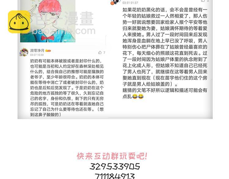 第48话 这两年我和你98