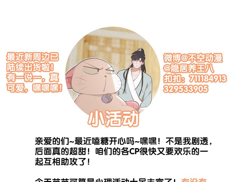 第50话 答应我了93