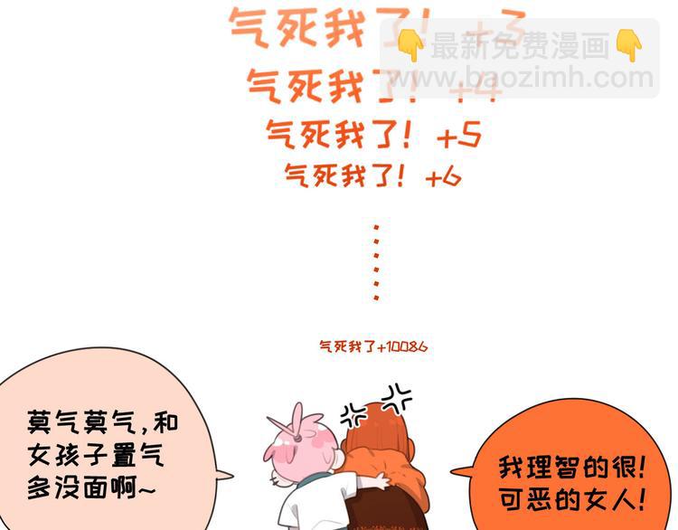 第61话 你从一开始就在骗我13