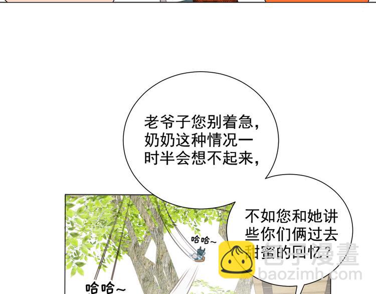第61话 你从一开始就在骗我14