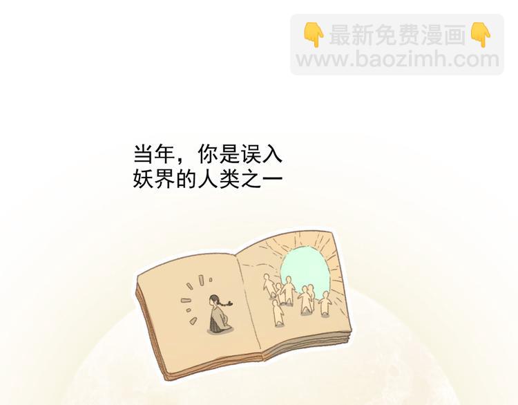 第61话 你从一开始就在骗我2