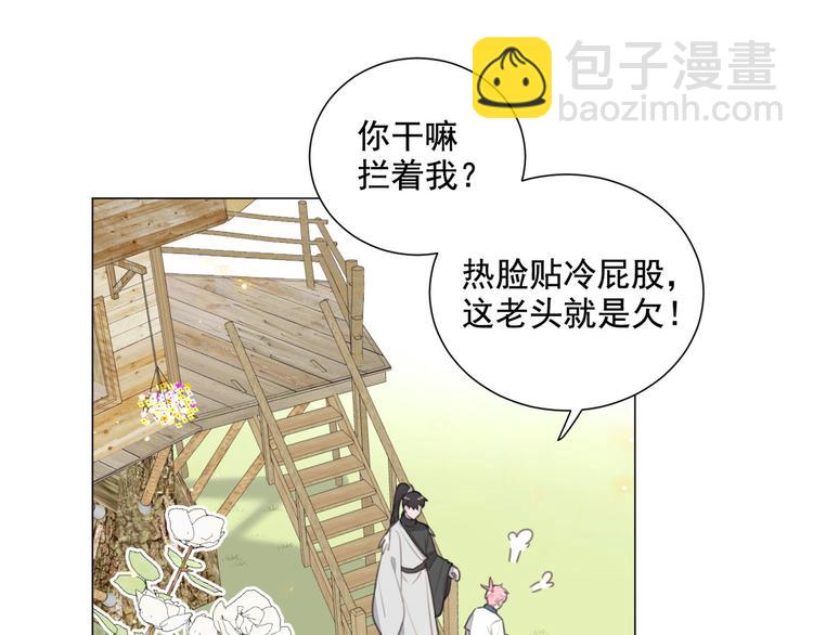 第61话 你从一开始就在骗我20