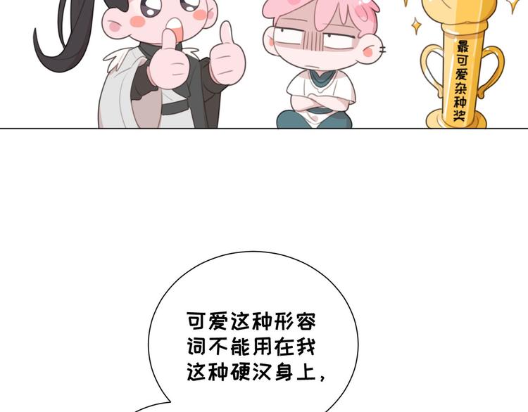 第61话 你从一开始就在骗我29