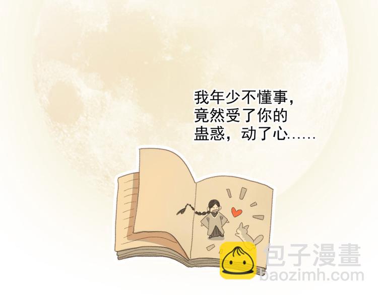 第61话 你从一开始就在骗我3