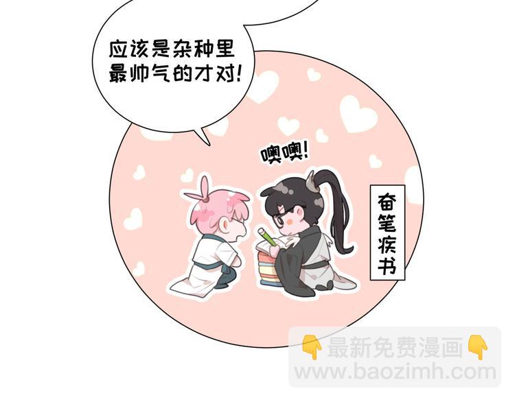 第61话 你从一开始就在骗我30