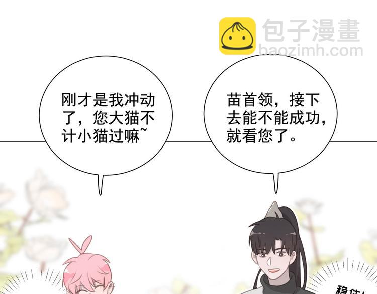 第61话 你从一开始就在骗我33