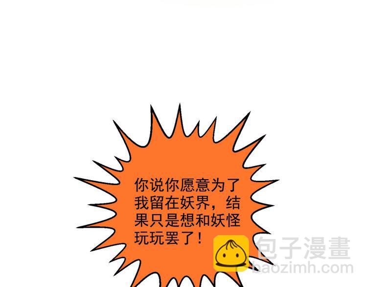 第61话 你从一开始就在骗我4