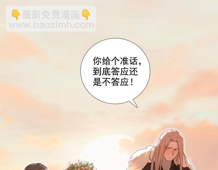 第61话 你从一开始就在骗我41