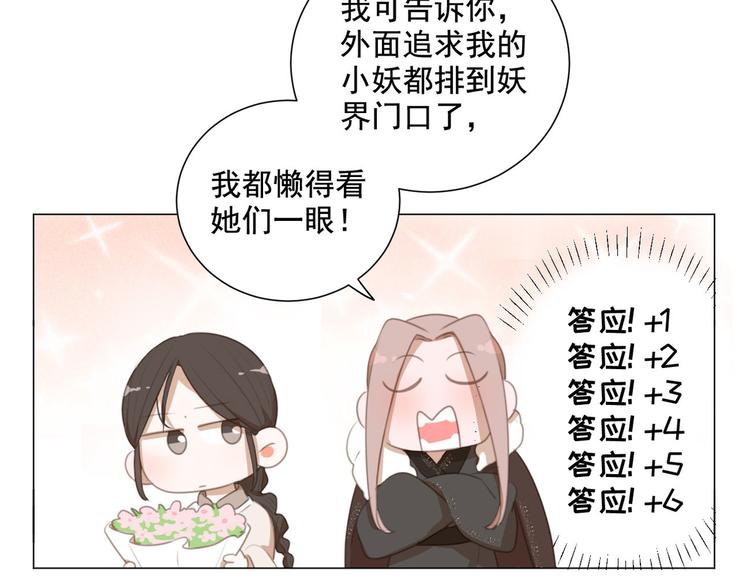 第61话 你从一开始就在骗我43