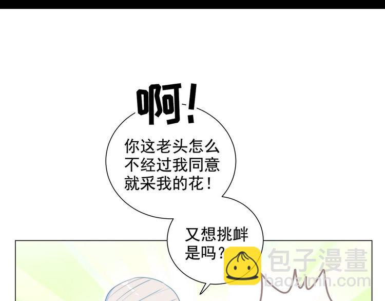 第61话 你从一开始就在骗我66