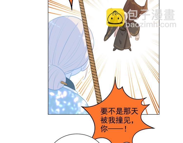 第61话 你从一开始就在骗我7
