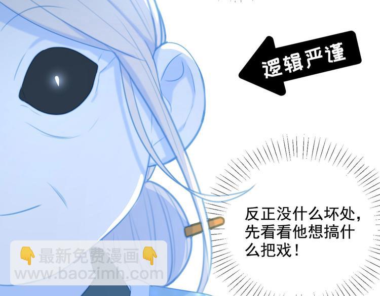 第61话 你从一开始就在骗我72