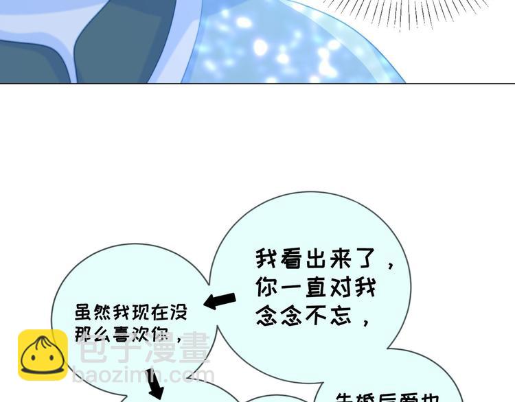 第61话 你从一开始就在骗我73