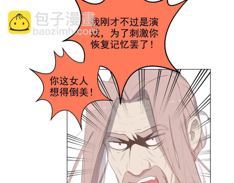 第61话 你从一开始就在骗我77