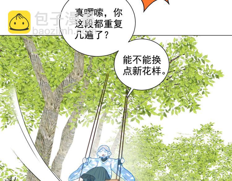 第61话 你从一开始就在骗我8