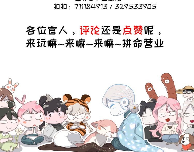 第61话 你从一开始就在骗我85