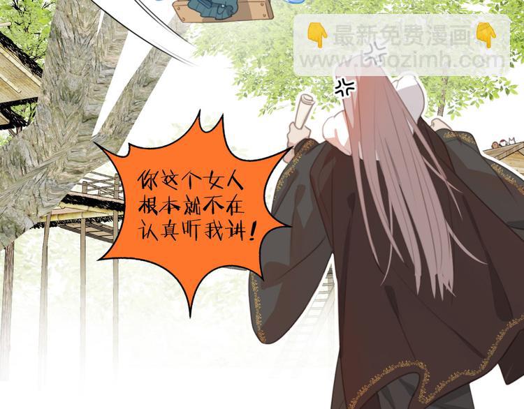 第61话 你从一开始就在骗我9