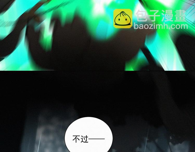 第66话 我会好好对你10
