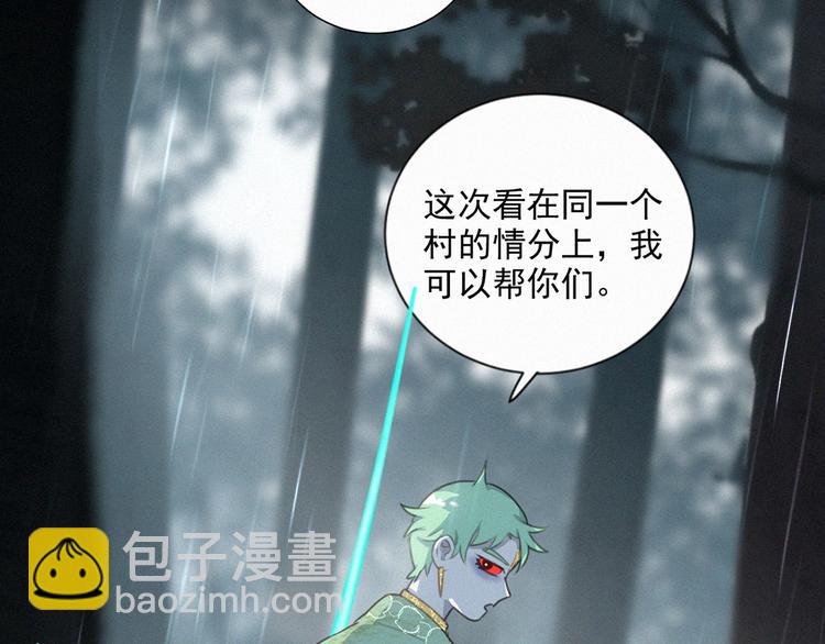 第66话 我会好好对你11