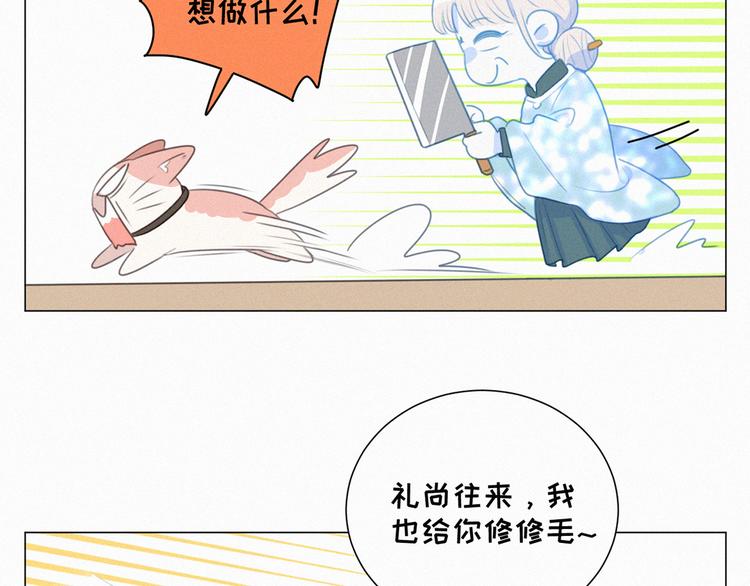 第66话 我会好好对你19
