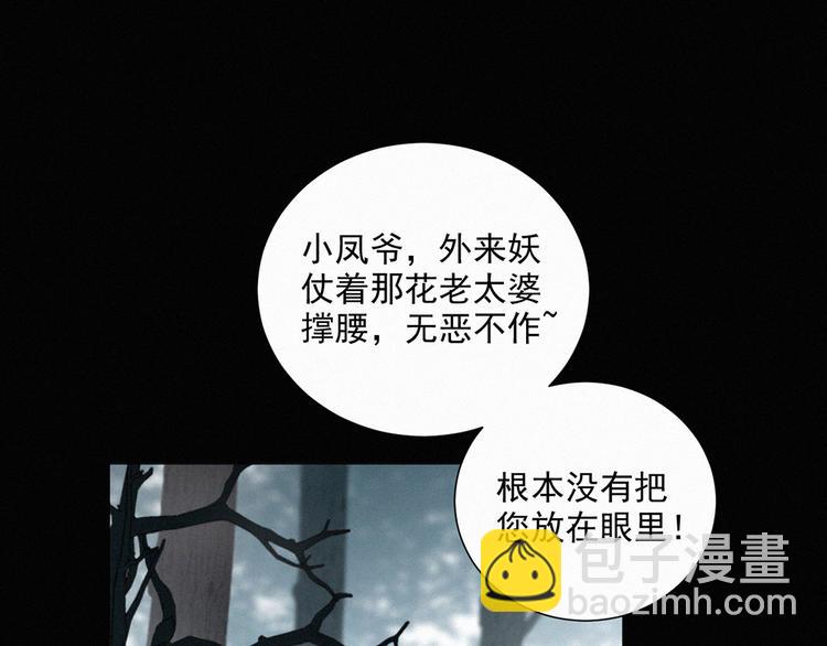 第66话 我会好好对你2