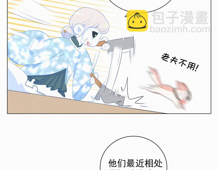 第66话 我会好好对你20