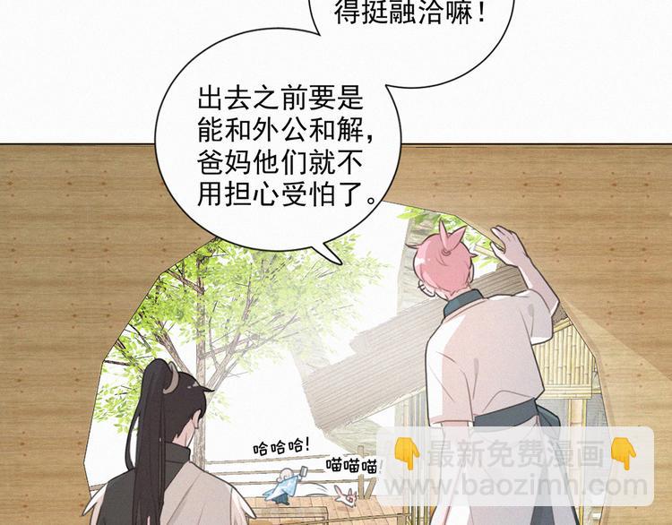 第66话 我会好好对你21