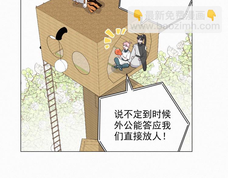第66话 我会好好对你23