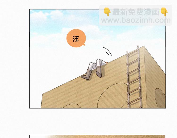 第66话 我会好好对你24