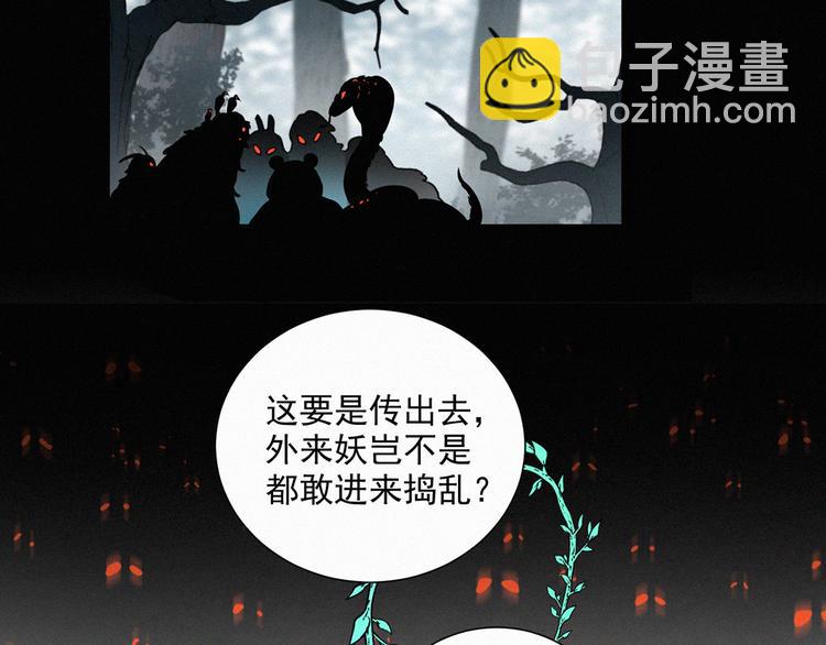 第66话 我会好好对你3