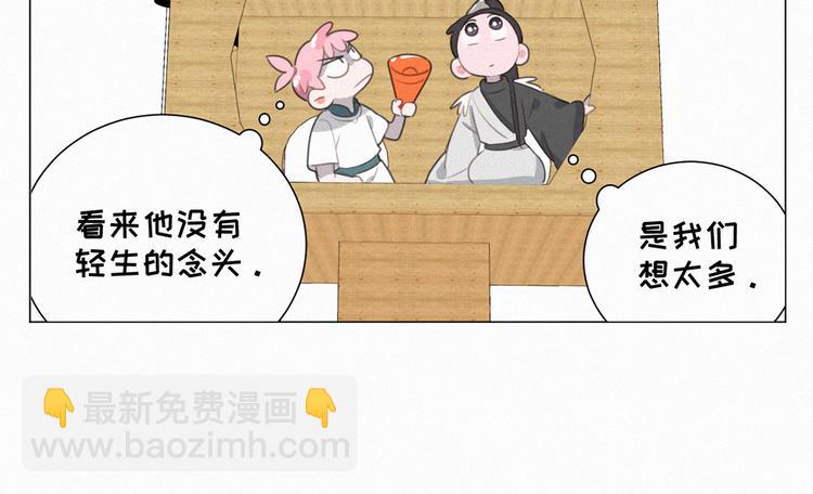 第66话 我会好好对你30