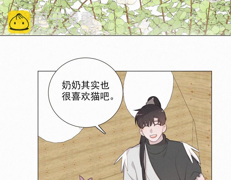 第66话 我会好好对你33