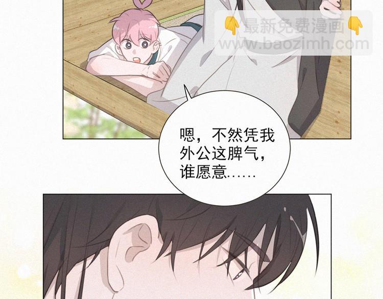第66话 我会好好对你34