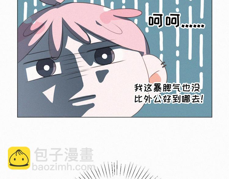 第66话 我会好好对你39