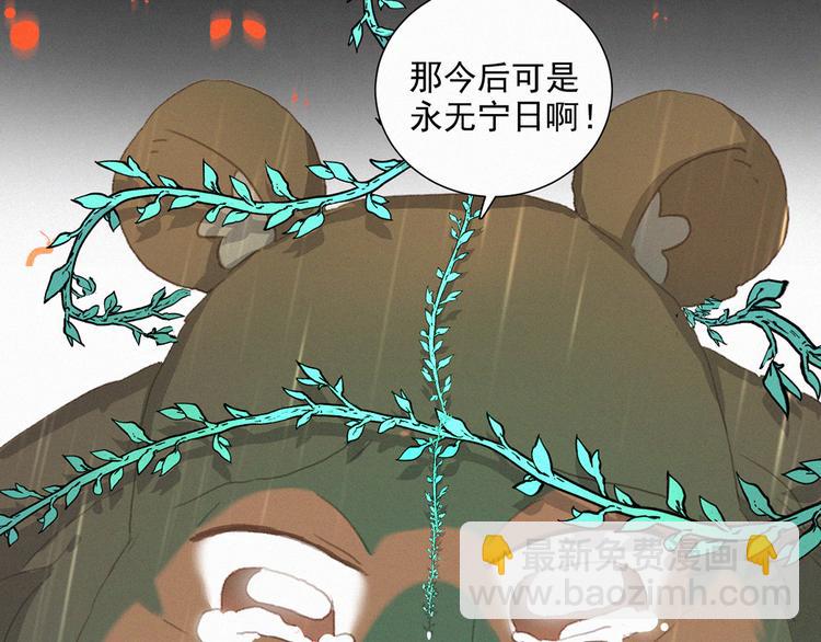 第66话 我会好好对你4