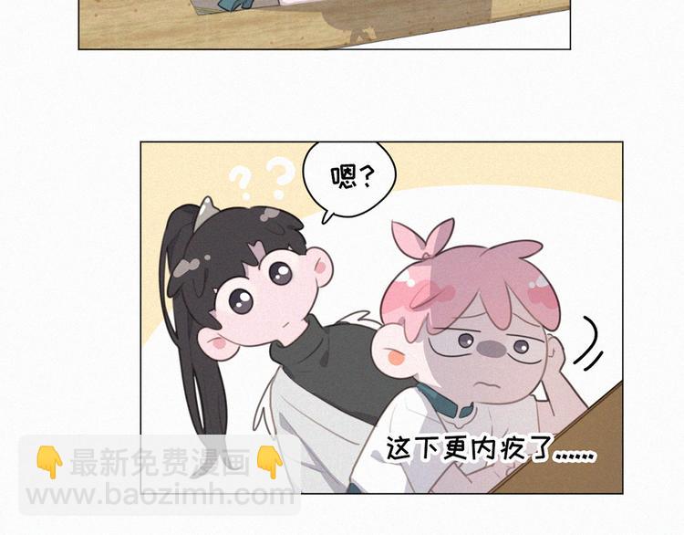 第66话 我会好好对你43