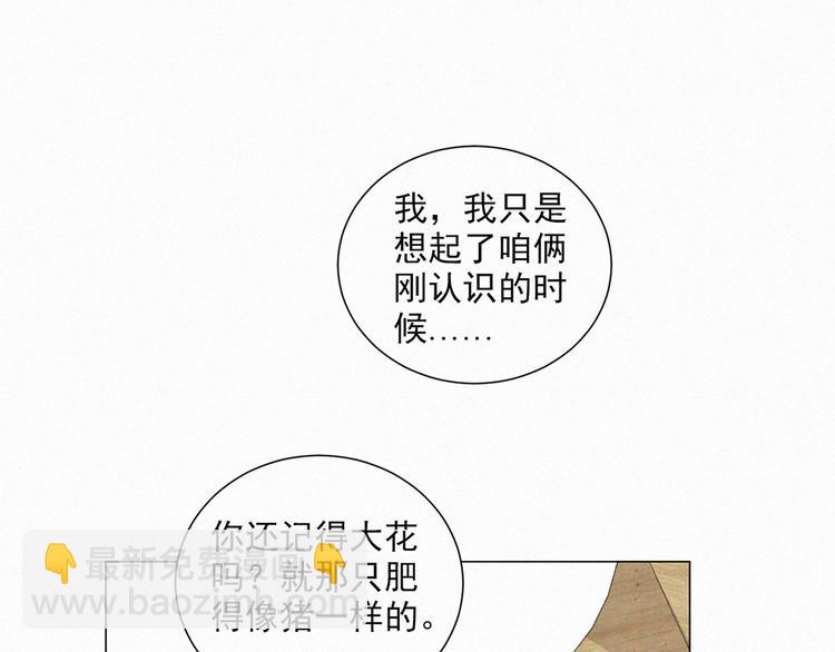 第66话 我会好好对你44