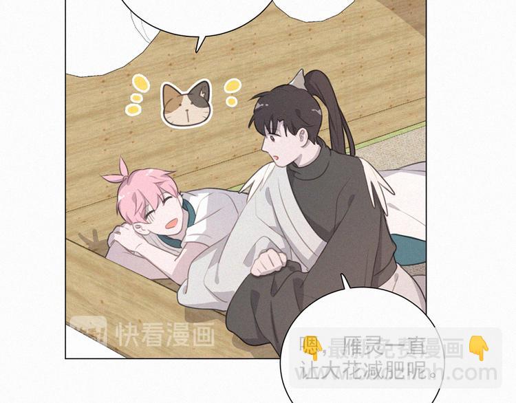 第66话 我会好好对你45
