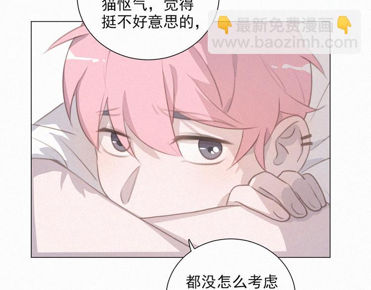 第66话 我会好好对你47